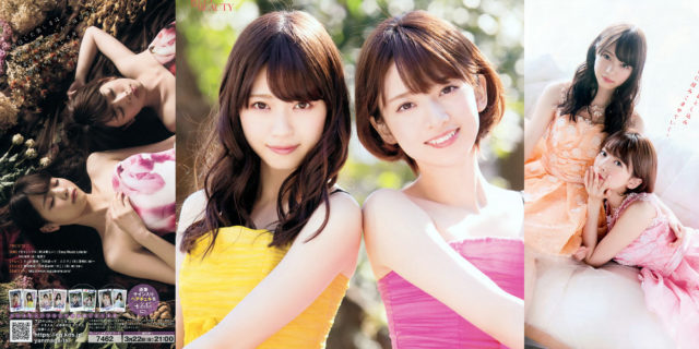 乃木坂46 西野七瀬&橋本奈々未&齋藤飛鳥 裸足でsummer 5種コンプ 