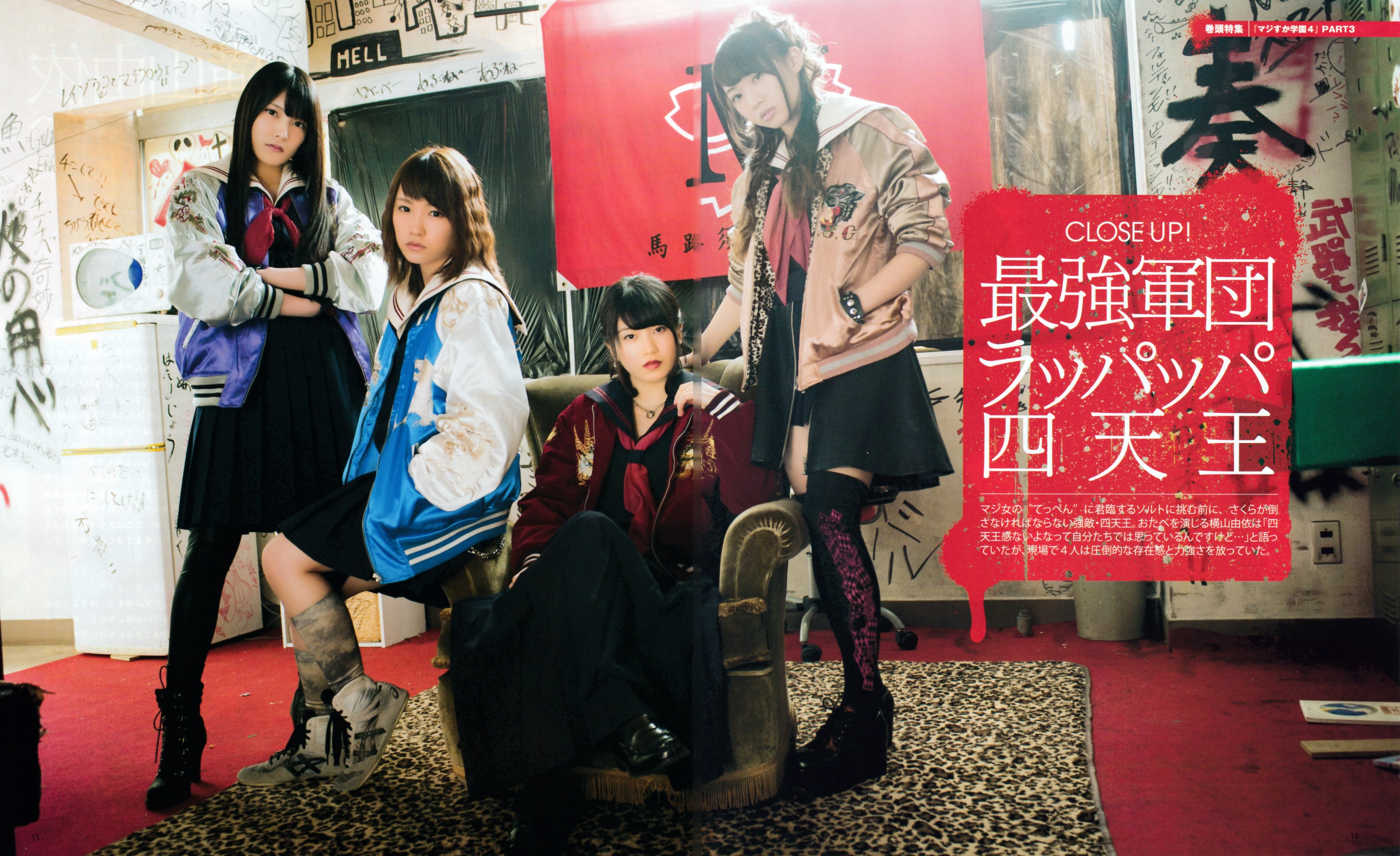 AKB48メンバーがマジすか学園4衣装でグラビア！ - AKBと坂道の画像まとめブログ ガゾ速！