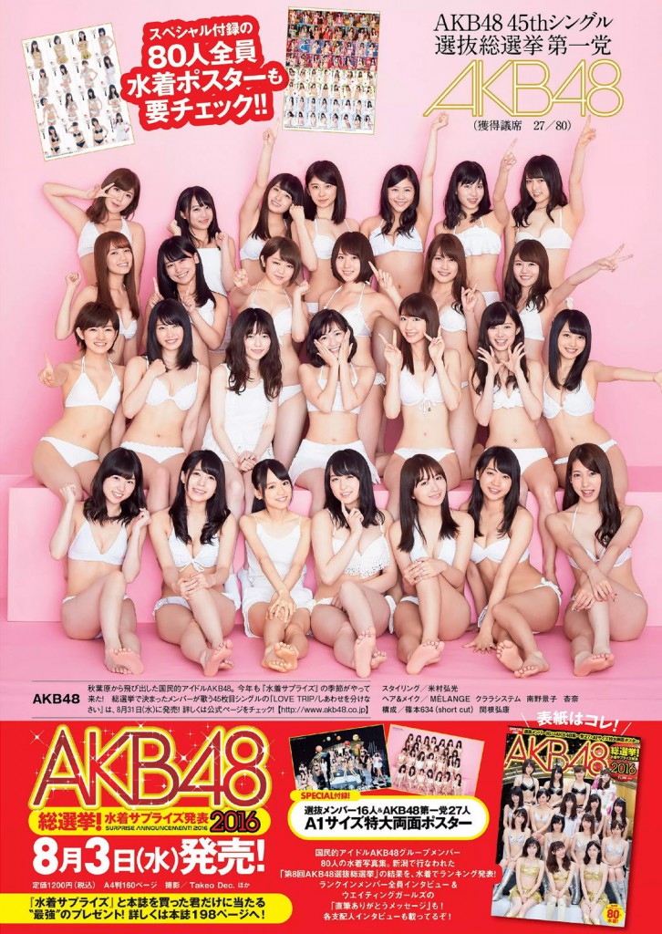 Akb48gメンバー総勢80人の豪華水着グラビア！ Akbと坂道の画像まとめブログ ガゾ速！