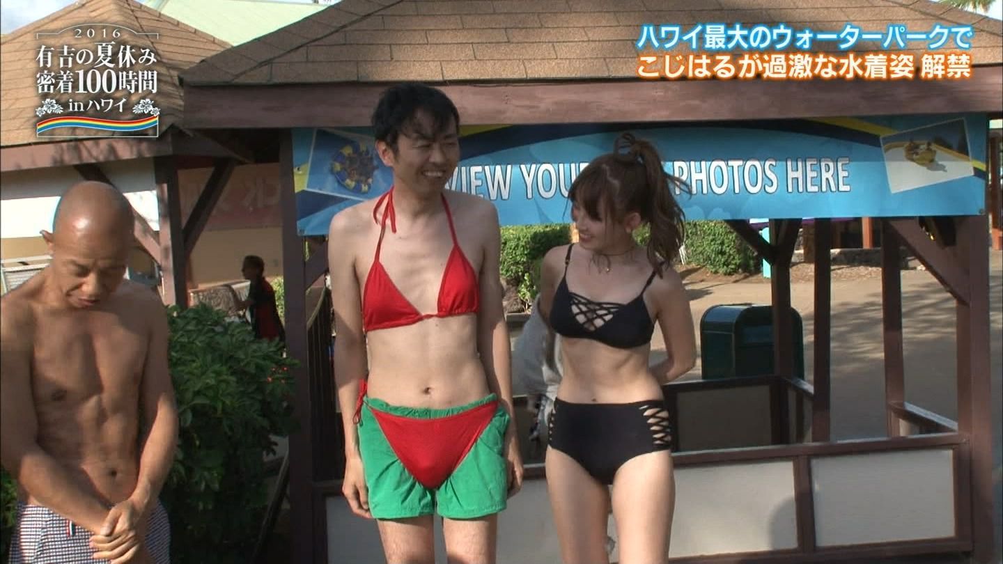 Akb48小嶋陽菜ちゃんが 有吉の夏休み16 で水着姿に Akbと坂道の画像まとめブログ ガゾ速