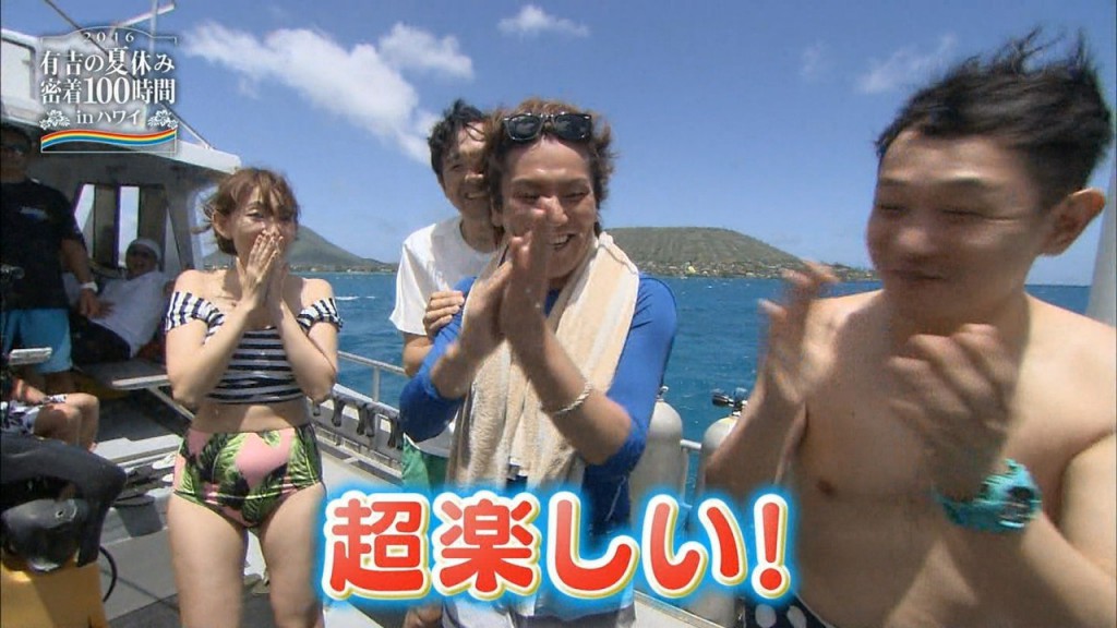 AKB48小嶋陽菜ちゃんが『有吉の夏休み2016』で水着姿に！ - AKBと坂道の画像まとめブログ ガゾ速！