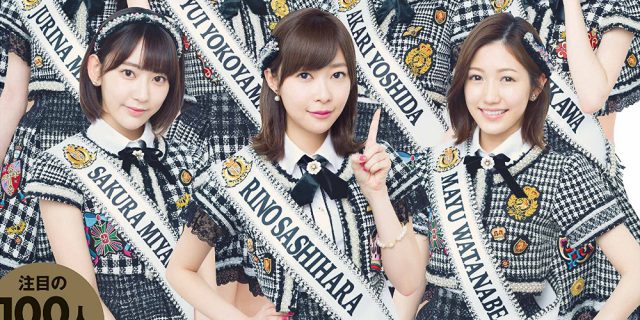 Akb48総選挙公式ガイドブック2017の表紙と裏表紙が公開に！ Akbと坂道の画像まとめブログ ガゾ速！