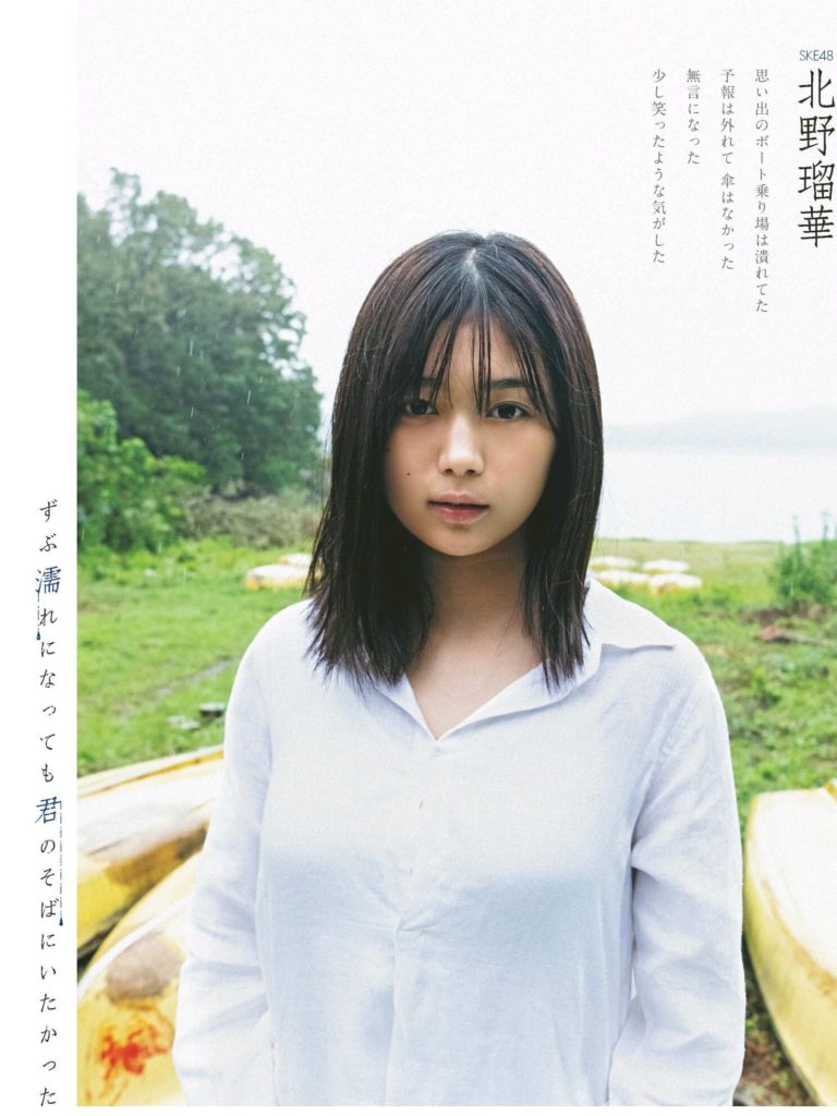 SKE48北野瑠華ちゃんの雨降りしっとり水着グラビア！ - AKBと坂道の画像まとめブログ ガゾ速！