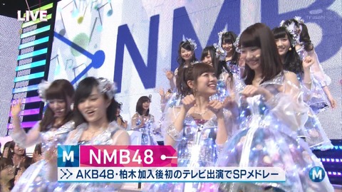 NMB48_10