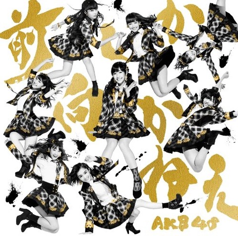AKB48_02