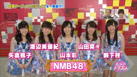 NMB48_02
